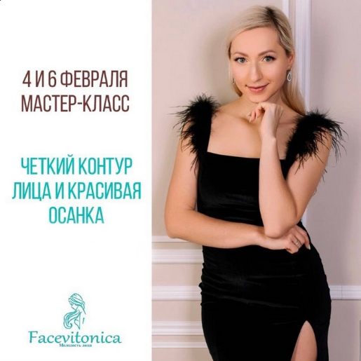 [Инна Алфёрова] Четкий контур лица и красивая осан_0.png